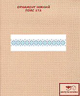Заготовка для вишиванки Пояс жіночий - 172 ТМ "Квітуча країна"