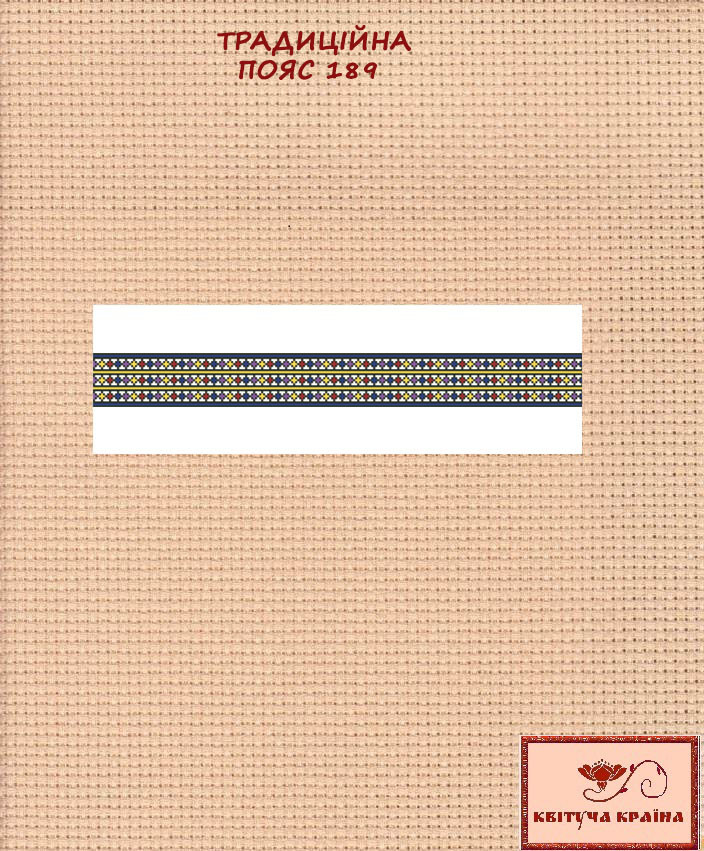 Заготовка для вишиванки Пояс жіночий - 189 ТМ "Квітуча країна"