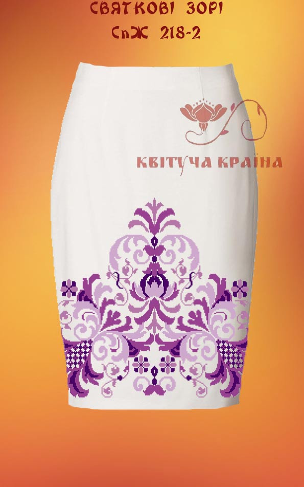Заготовка для вишиванки Спідниця жіноча СпЖ-218-2 ТМ "Квітуча країна"