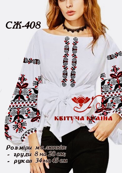 Заготовка для вишиванки Сорочка жіноча СЖ-408 "ТМ Квітуча країна", фото 1