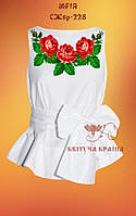 Заготовка для вишиванки Сорочка жіноча без рукавів СЖбр-228 "ТМ Квітуча країна"