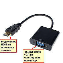 Конвертер перехідник з HDMI в VGA,  адаптер
