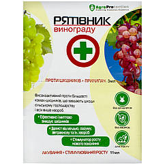 Рятівник винограду 3 мл + 11 мл AgroProtection