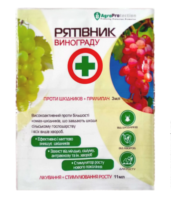 Спасатель винограда 3 | Сравнить цены и купить по акции со скидкой на ...