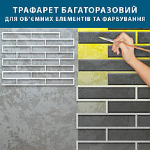 Трафарет для штукатурки декоративний, з імітацією декоративної кладки прямі кути (460х630), фото 5