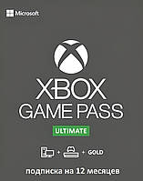 XBOX GAME PASS ULTIMATE 12 місяців (1годи + 1 місяць на подарунок)