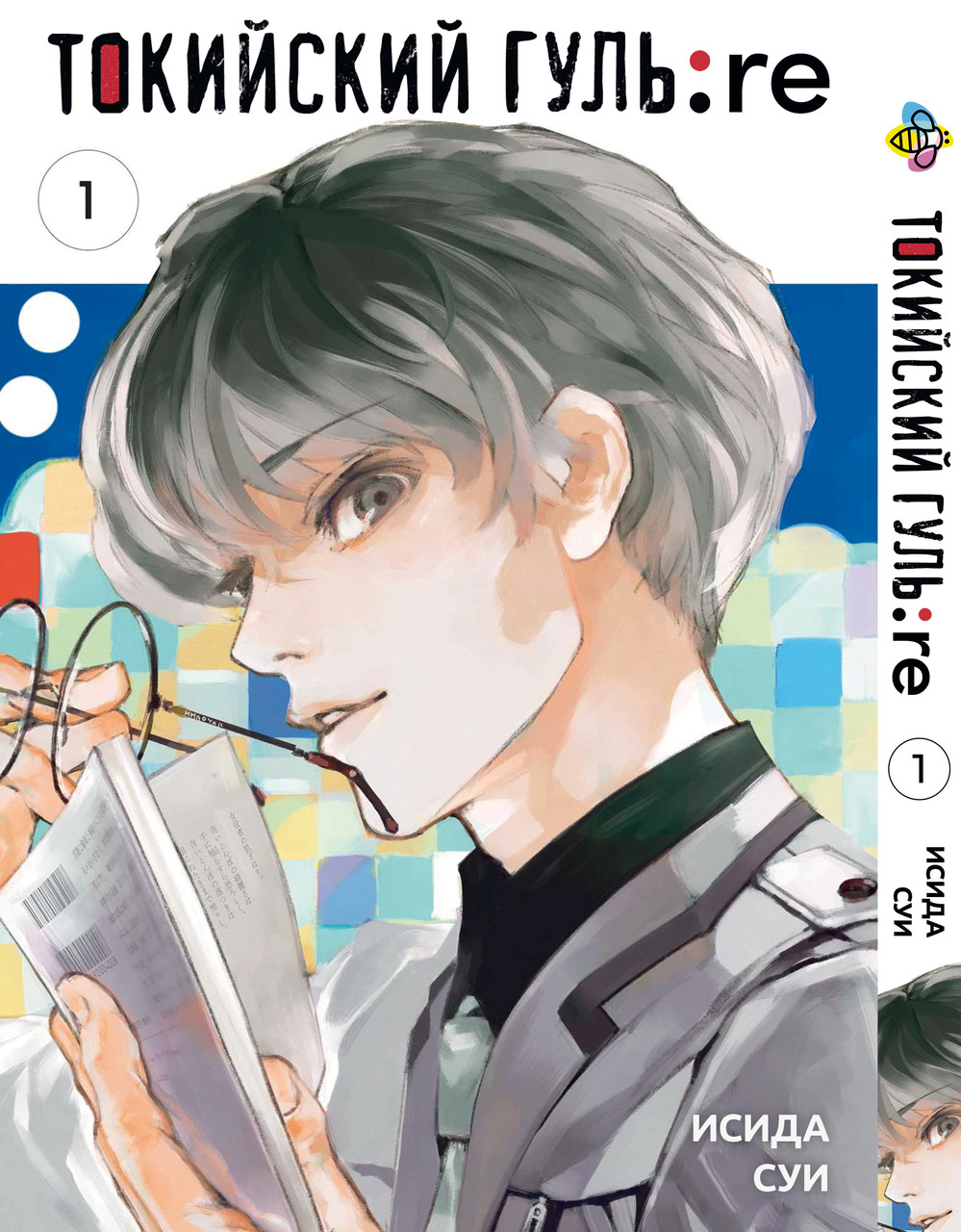 Манга Bee's Print Токійський Гуль Переродження Tokyo Ghoul:Re Том 01 BP TG RE 01