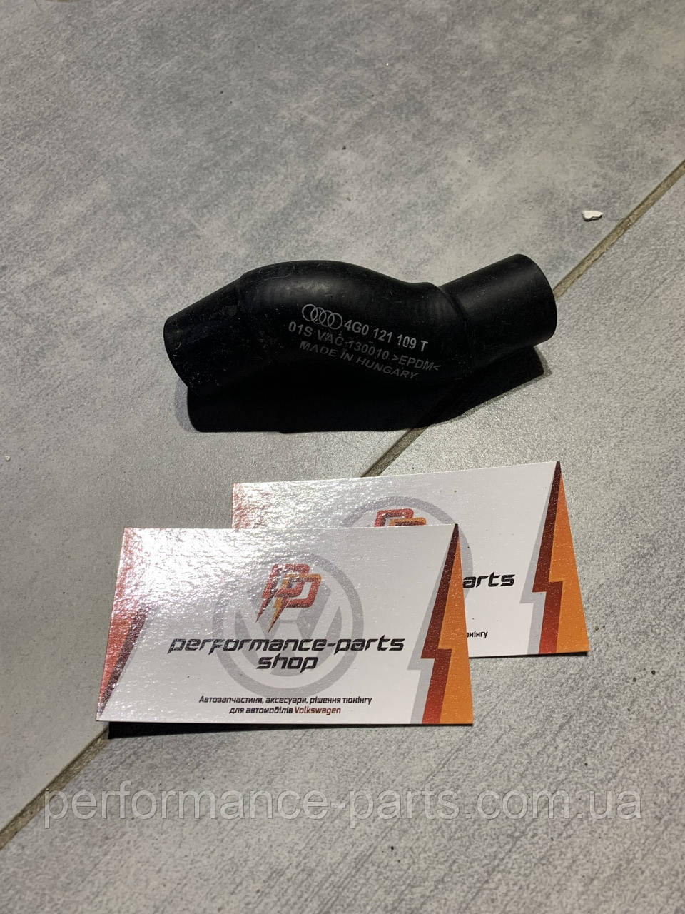 Шланг системи охолодження VAG 4G0121109T