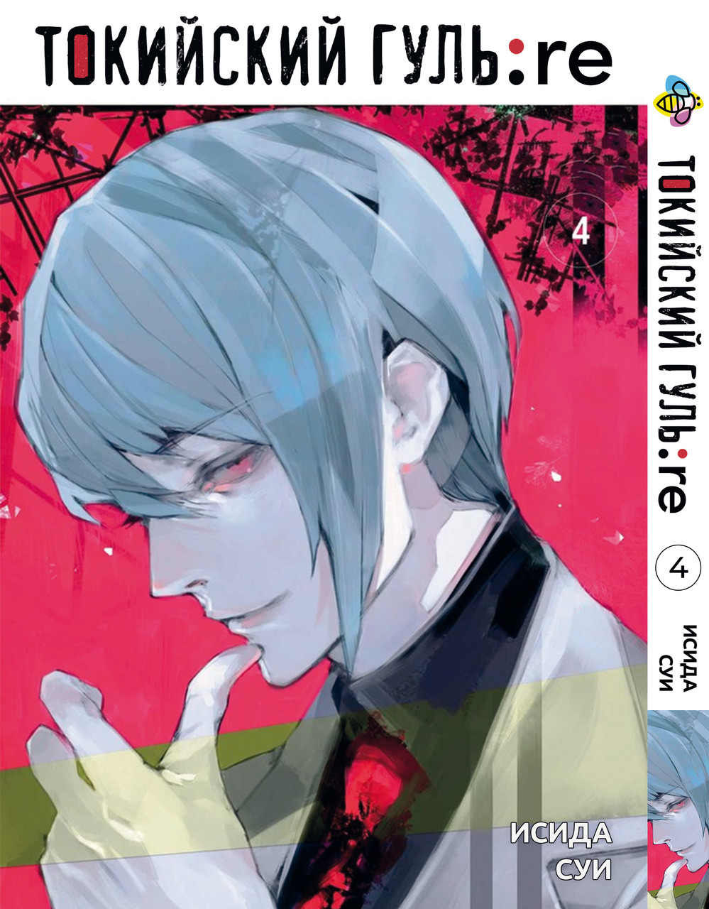 Манга Bee's Print Токійський Гуль Переродження Tokyo Ghoul:Re Том 04 BP TG RE 04