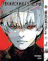 Манга Bee's Print Токийский Гуль Перерождение Tokyo Ghoul:Re Том 07 BP TG RE 07