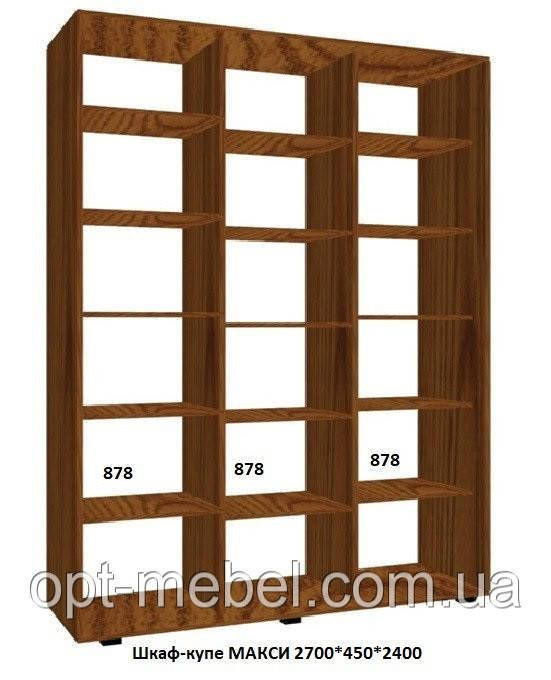 Шафа-купе МАКСI 2700х600х2400