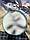 Тарілка кругла з бортиком 22 см., «Капучино blue», фото 3
