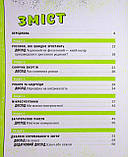 Книжка про жахливо дивовижні технології. 27 експериментів для маленьких науковців. Конноллі Шон, фото 2
