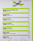 Книжка про жахливо дивовижні технології. 27 експериментів для маленьких науковців. Конноллі Шон, фото 3