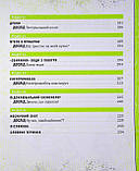 Книжка про жахливо дивовижні технології. 27 експериментів для маленьких науковців. Конноллі Шон, фото 5