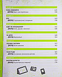 Книжка про жахливо дивовижні технології. 27 експериментів для маленьких науковців. Конноллі Шон, фото 4