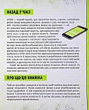 Книжка про жахливо дивовижні технології. 27 експериментів для маленьких науковців. Конноллі Шон, фото 7
