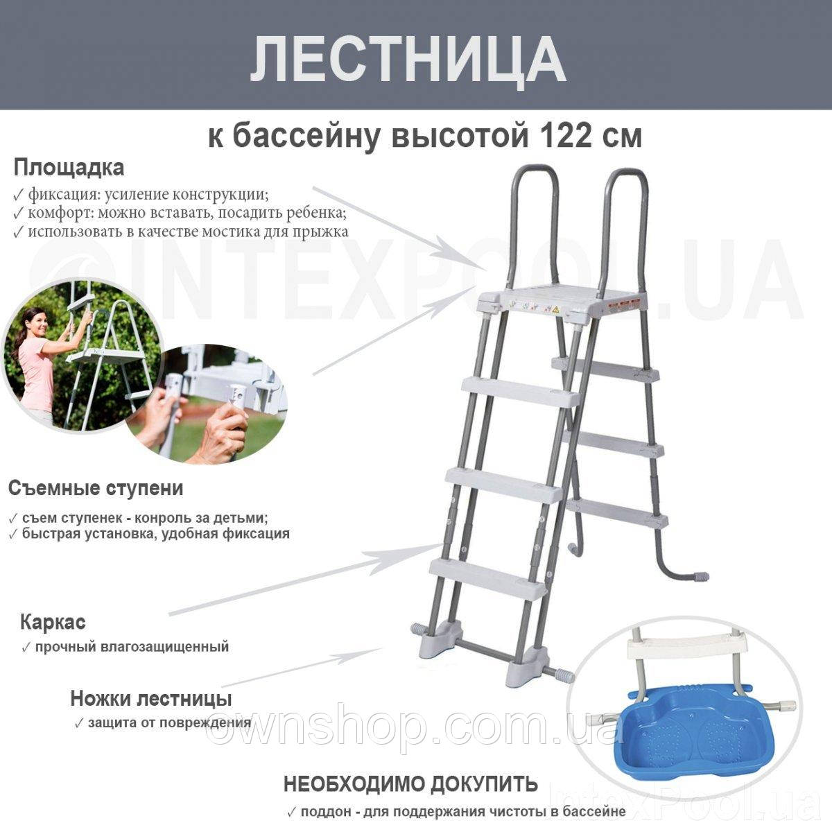 Каркасный бассейн 549*122 см Intex 26744, лестница, фильтр-насос (5678 л/ч), тент, подстилка, объем 24311 л - фото 4 - id-p1626331269