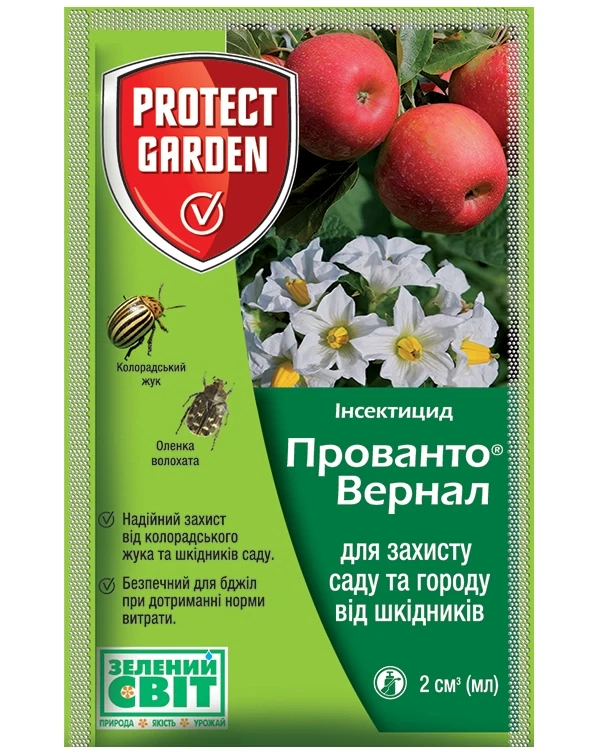 Інсектицид Каліпсо 480 SC, к. с. (2мл), фото 1