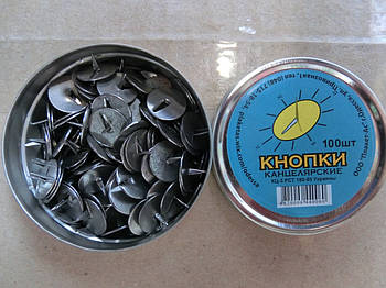 Кнопки канцелярські