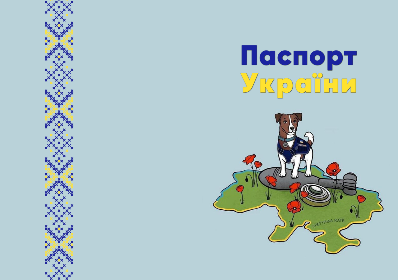 Обкладинка на паспорт України та закордонний паспорт Патрон Україна Герб Тризуб тризуб Слава Україні 21