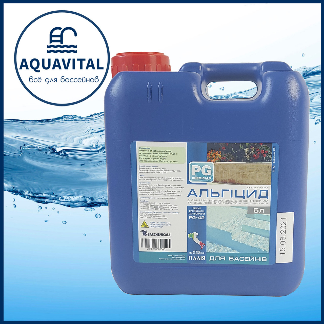Barchemicals PG-42, Альгіцид проти водоростей (каністра 5 л), фото 1
