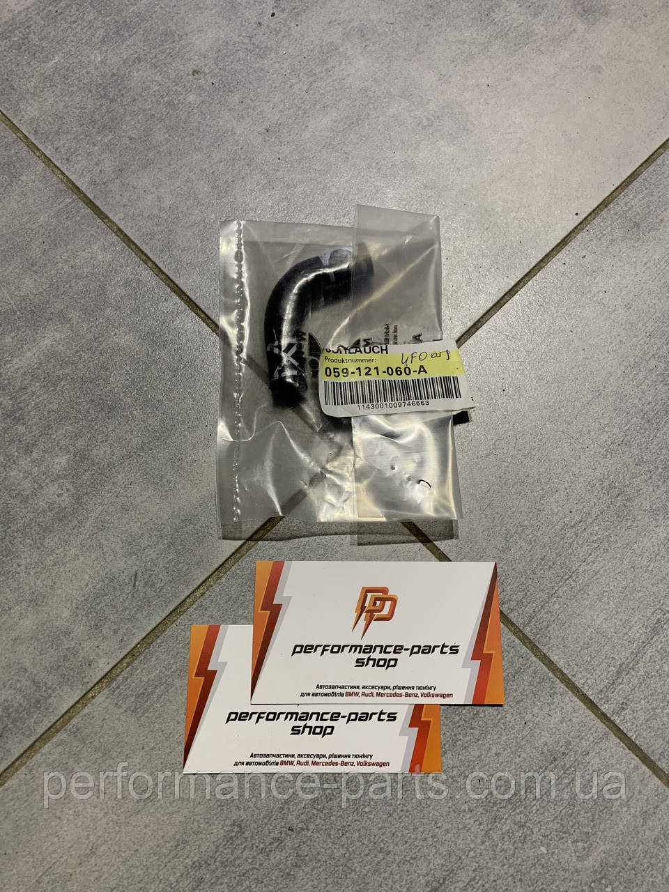 Шланг охолоджуючої рідини VAG 059121060A, фото 1