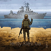 Наклейка "Pуccкiй вoєнний кopaбль" 50х50 см