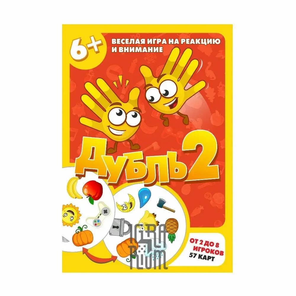 Настільна гра Дубль 2