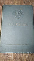 Книга Пушкін. за редакцією П. Тичина. 1938 р. (українською мовою)