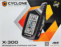 Сигналізація двостороння Cyclone X-300