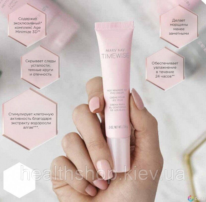 Крем для шкіри навколо очей TimeWise Age Minimize 3D Mary Kay