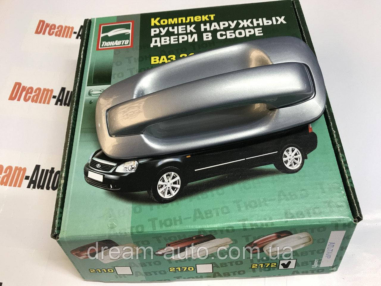 Євроручки ВАЗ 2110, 2170, 2172 Альтаїр, фото 1