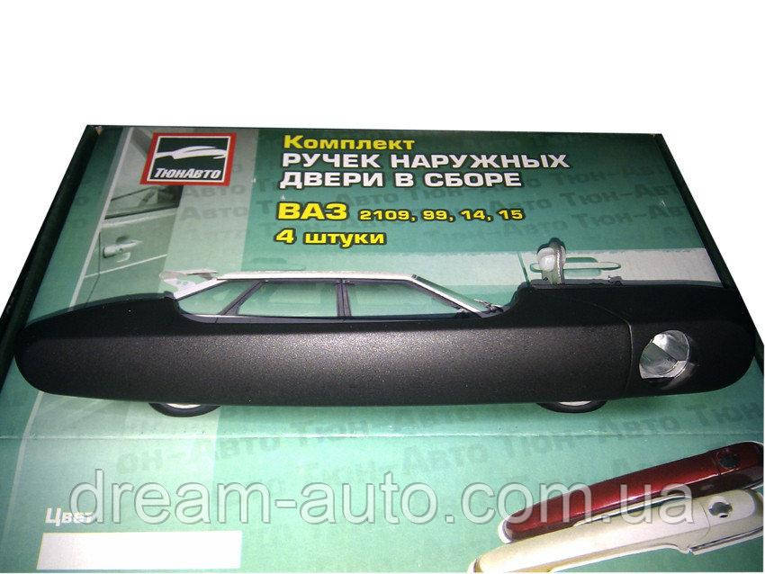 НОВИНКА!!! Євроручки ВАЗ 2109, 2115, 2199 металеві, фото 1