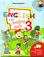 НУШ Підручник для 3 класу Лібра Терра English with Smiling Sam 3 Карпюк