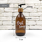 Набір скляних дозаторів для кухні 500 мл "Люція" коричневий (2 шт), фото 4