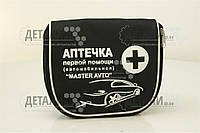 Аптечка в сумке Украина Master Avto