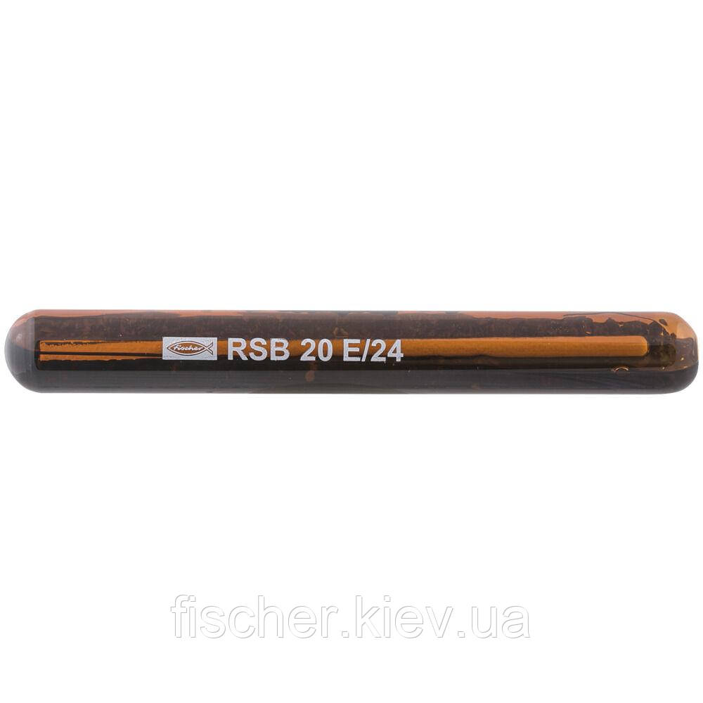 Капсула/хім.патрон  RSB 20E/24