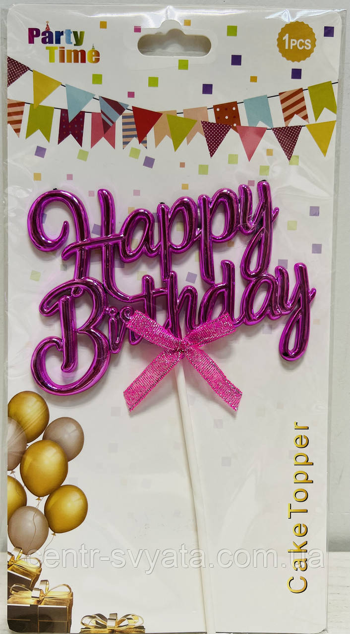 Купити Топер в торт пластиковий "Happy Birhday": бантик рожевий у ...