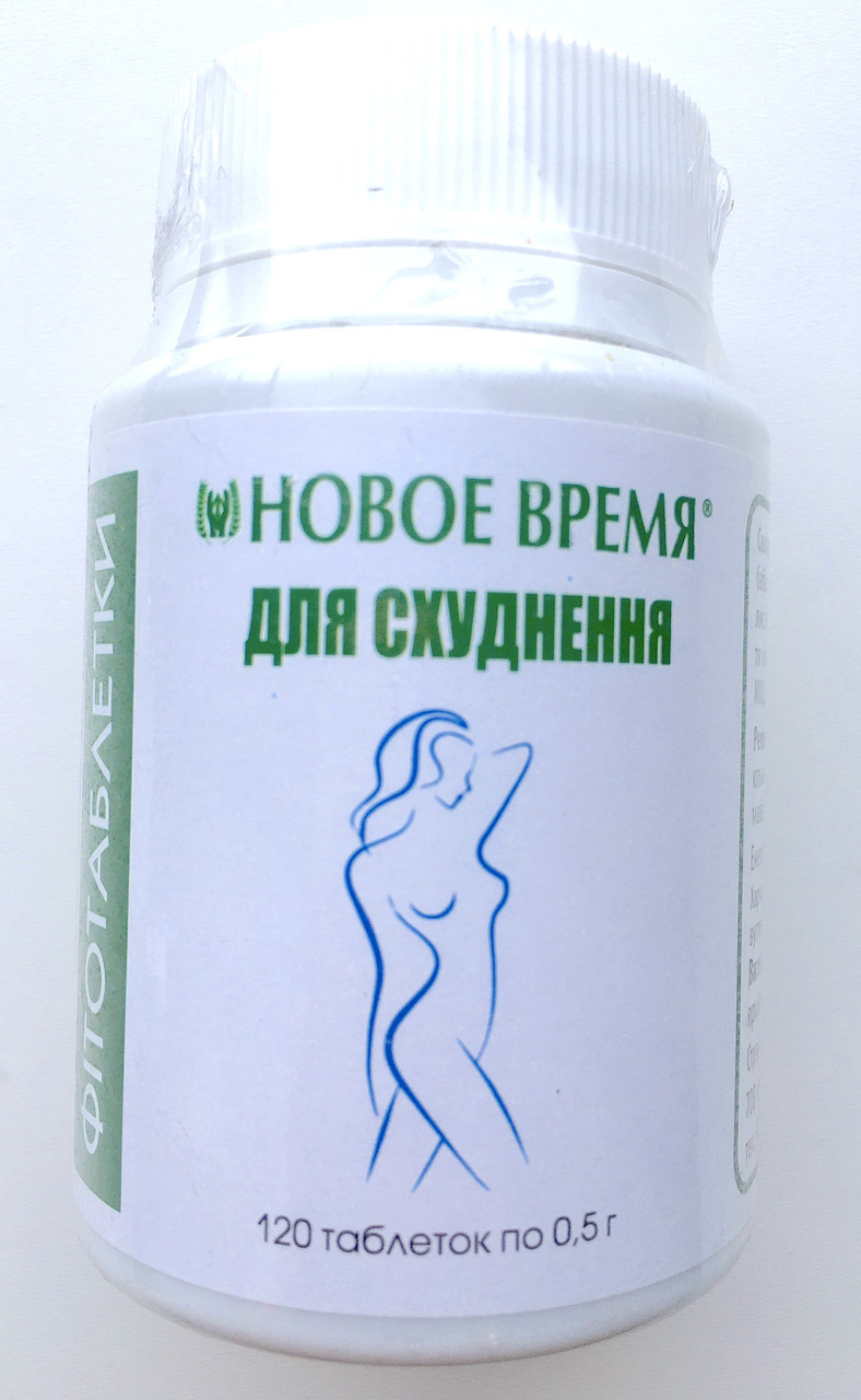 Новий час - фітотаблетки для схуднення 120 шт