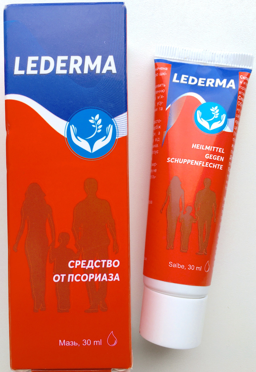 LEDERMA - мазь від псоріазу (Ледерма), усунення сверблячки та запалення