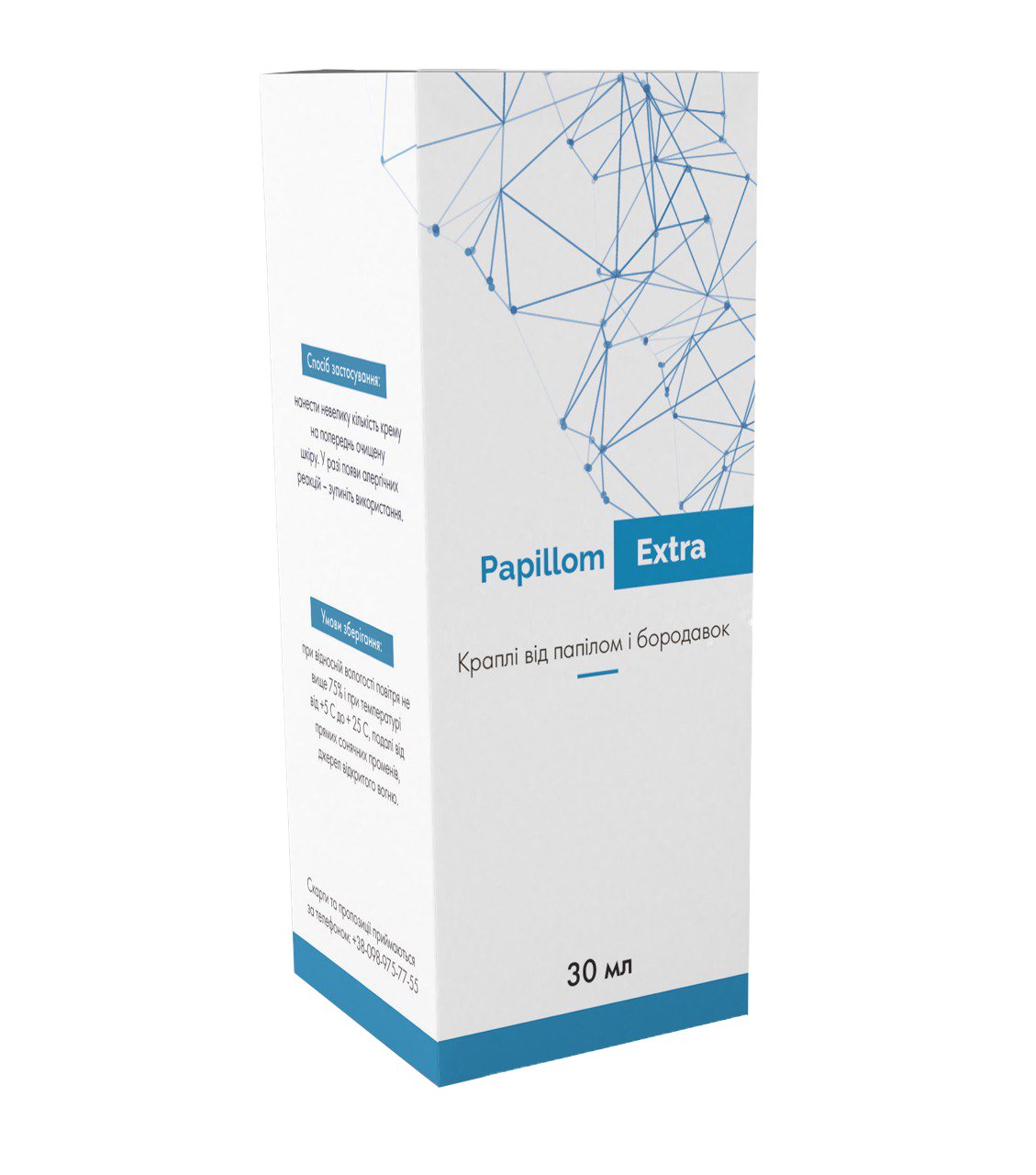 Papillam Extra краплі від папілом та бородавок (Папілом Екстра)
