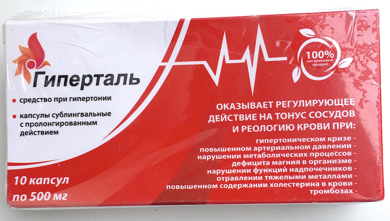 Gipertal - Капсули від гіпертонії (Гіперталь), Нормалізує артеріальний тиск