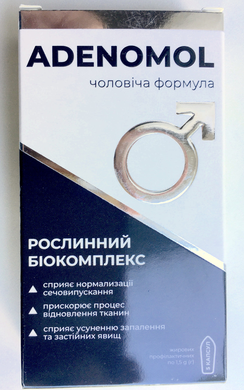 ADENOMOL свічки для чоловічої сили, препарат для чоловіків Аденомол