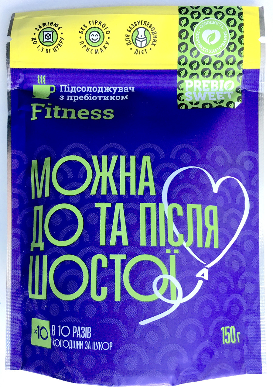 Цукрозамінник Prebiosweet Fitness підсолоджувач з пребіотиком (ПРЕБІОСВІТ ФІТНЕС)