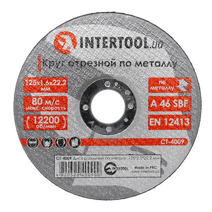Круг відрізний для металу 125*2.0*22.2 мм INTERTOOL CT-4009