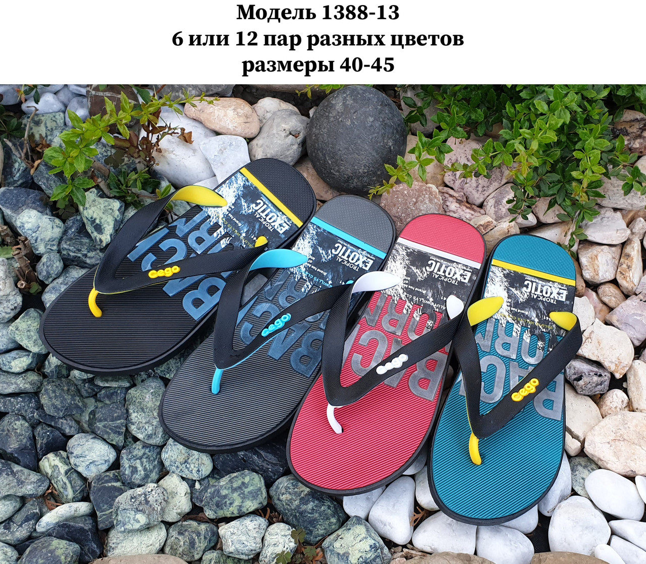 Чоловічі в'єтнамки