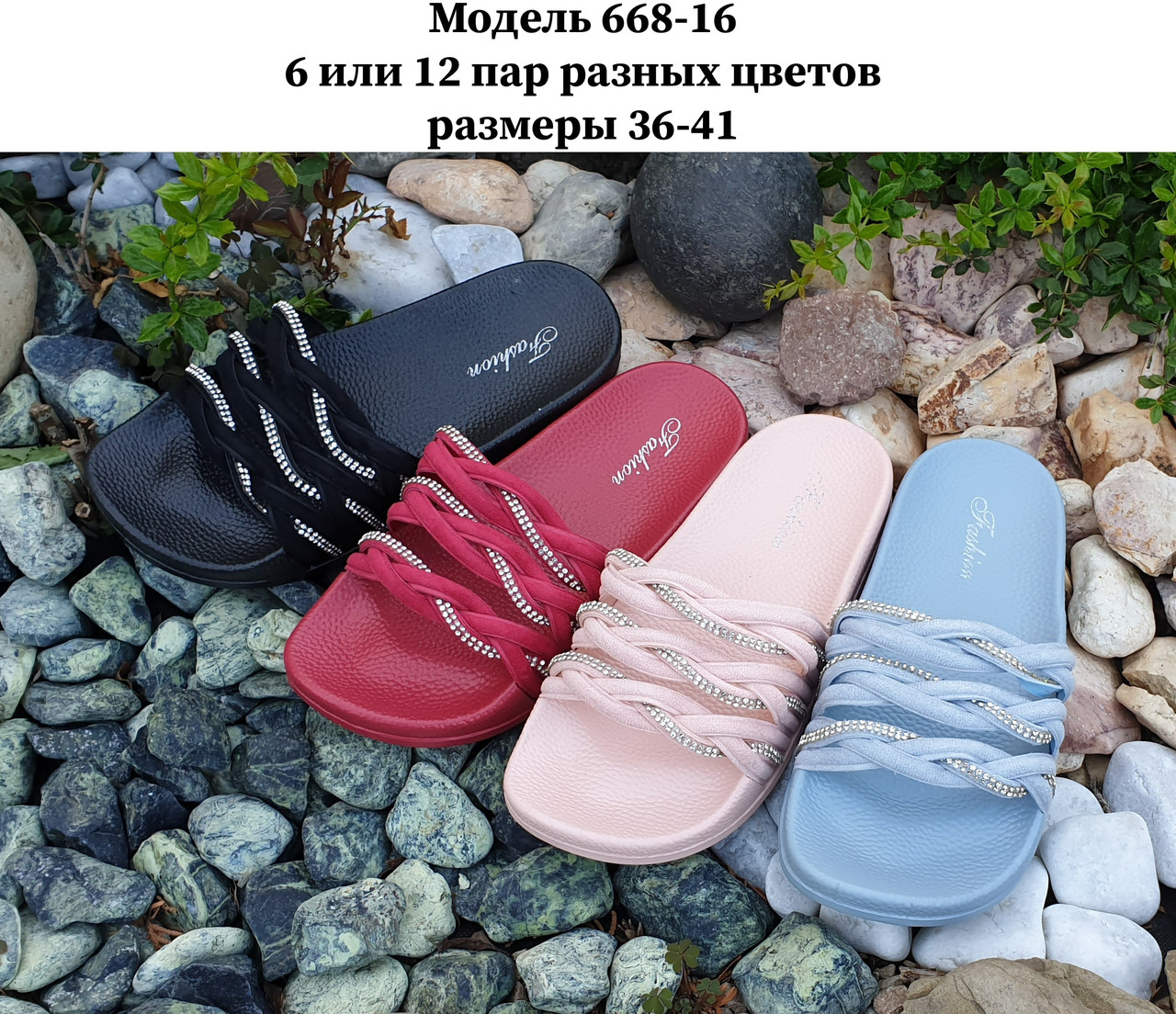 Жіночі шльопанці