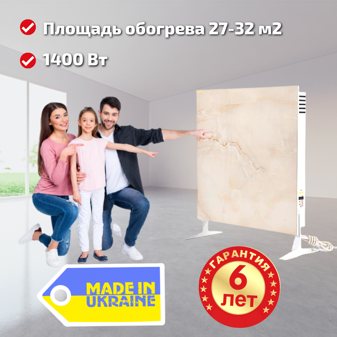 Керамічний обігрівач з терморегулятором Optilux РК1400НВП (мармур)