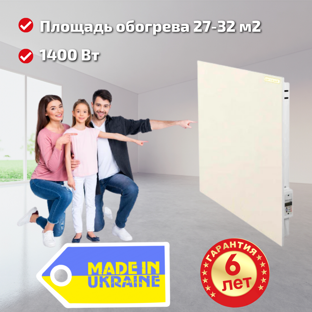 Керамічний інфрачервоний обігрівач з терморегулятором Optilux РК1400НВ (кремовий)